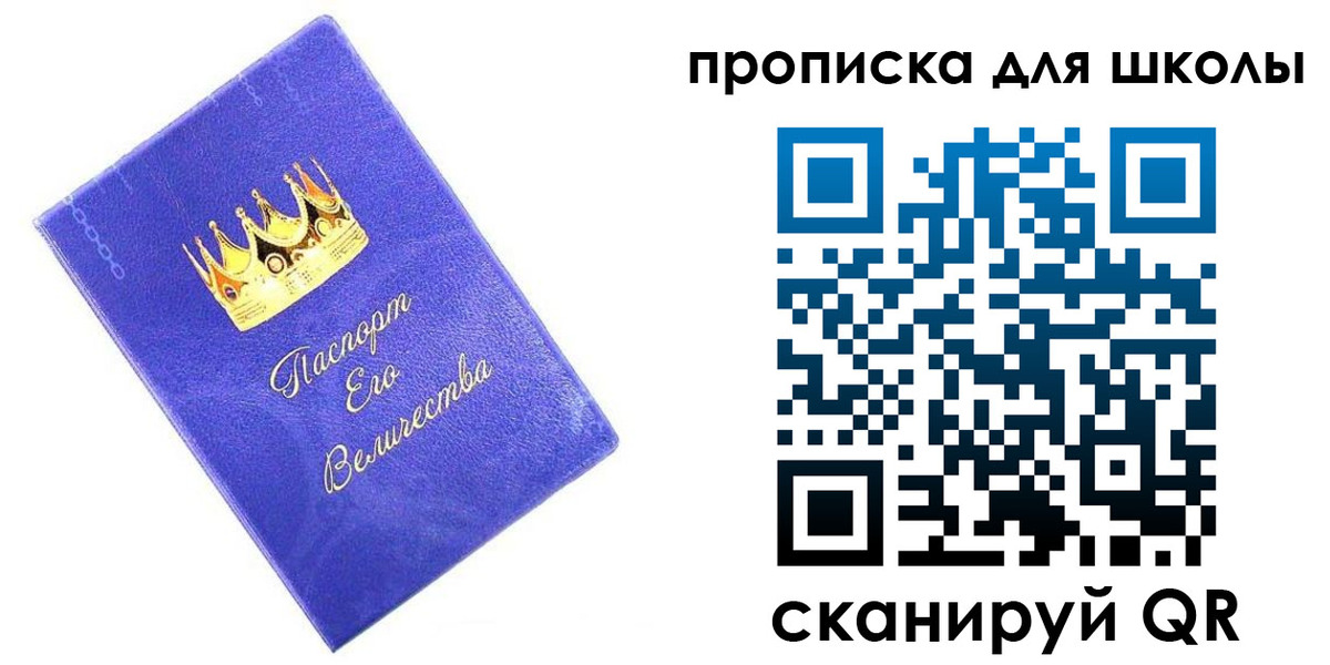 прописка в квартире в Пионерском