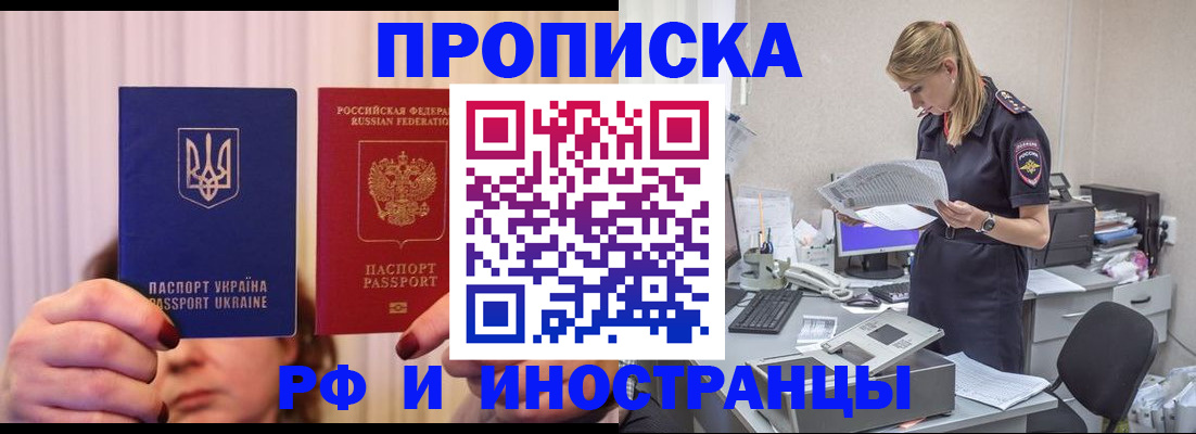 временная регистрация госуслуги в Пионерском