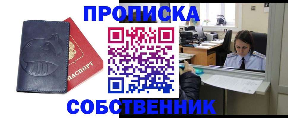 миграционный учет в Пионерском