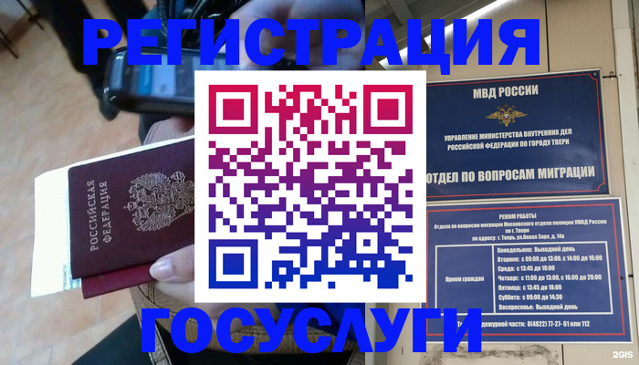 прописка поиск в Пионерском
