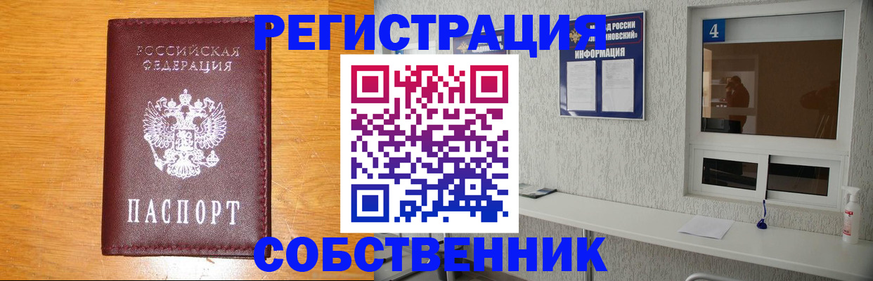 где прописаться в Пионерском