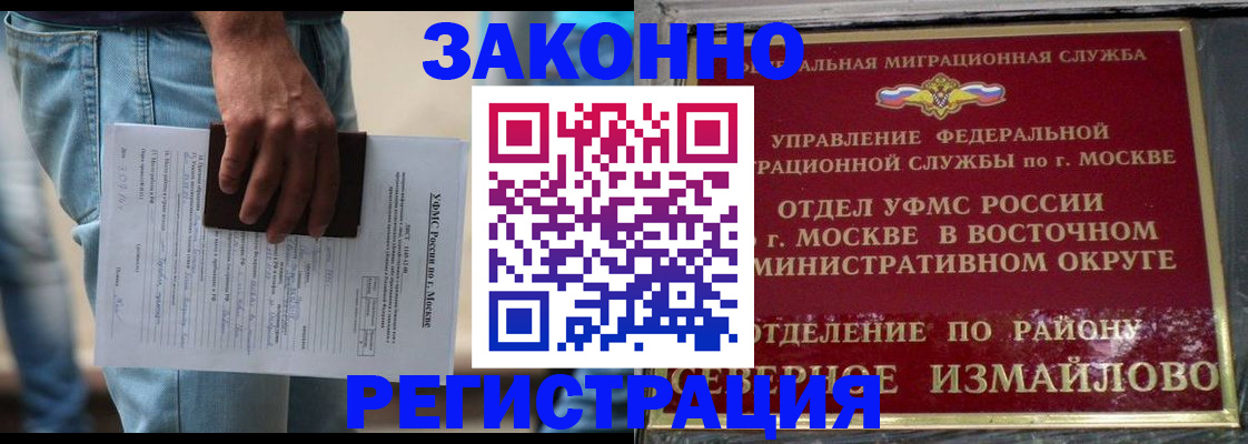 прописка штамп в Пионерском