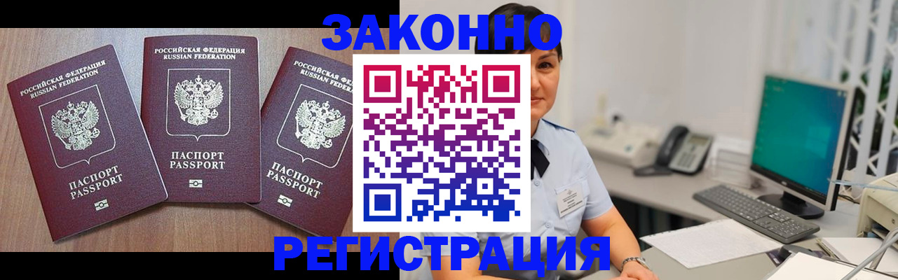 миграционный учет в Пионерском